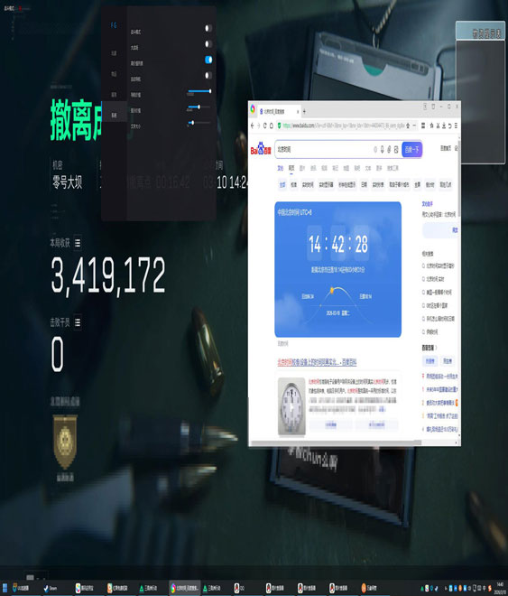 三角洲PC辅助下载透视自瞄效果
